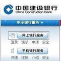 E路護航中國建設銀行網(wǎng)銀助手 v2022官方版