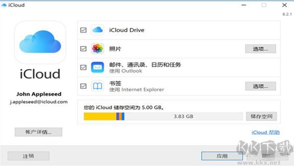 iCloud下載