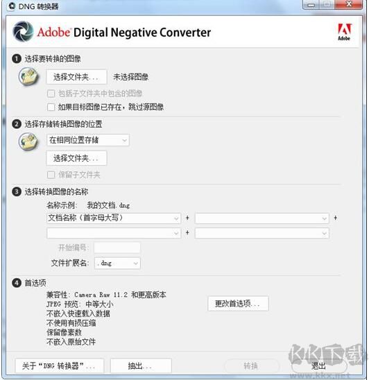 Adobe DNG Converter(DNG格式轉(zhuǎn)換器)