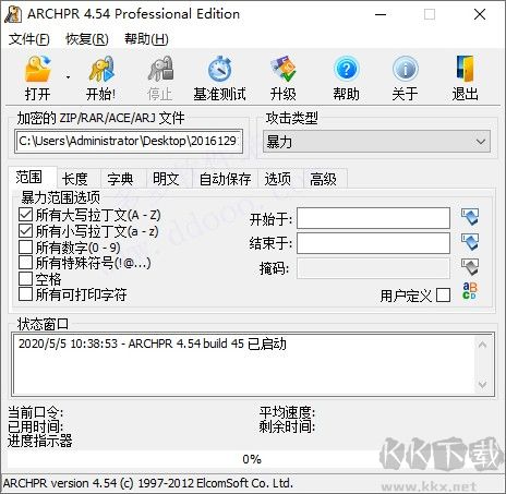 壓縮包密碼破解工具(Archive Password Recovery)