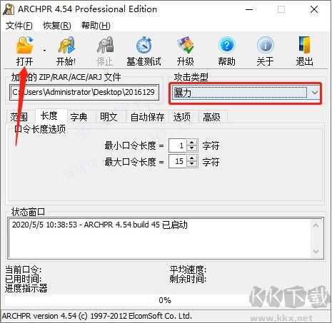 壓縮包密碼破解工具(Archive Password Recovery)