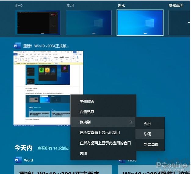 微軟Win10 2004(20H1)正式版ISO鏡像