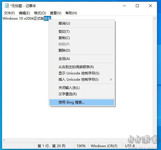 微軟Win10 2004(20H1)正式版ISO鏡像