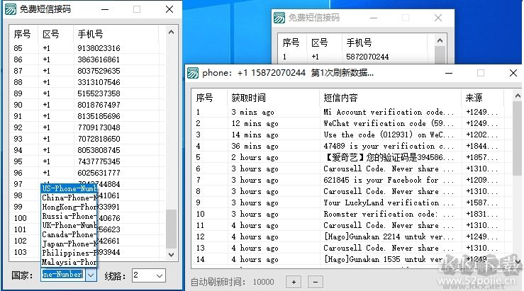 免費(fèi)短信接碼