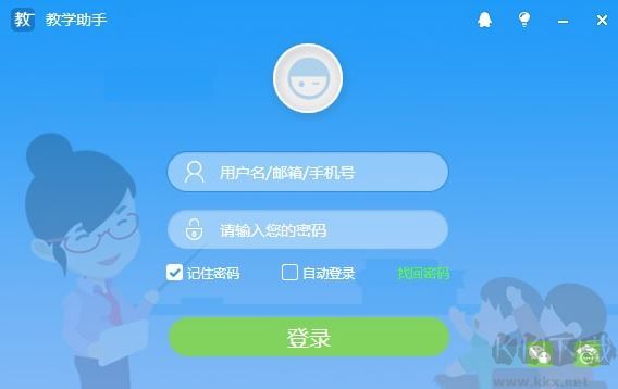 教學(xué)助手下載