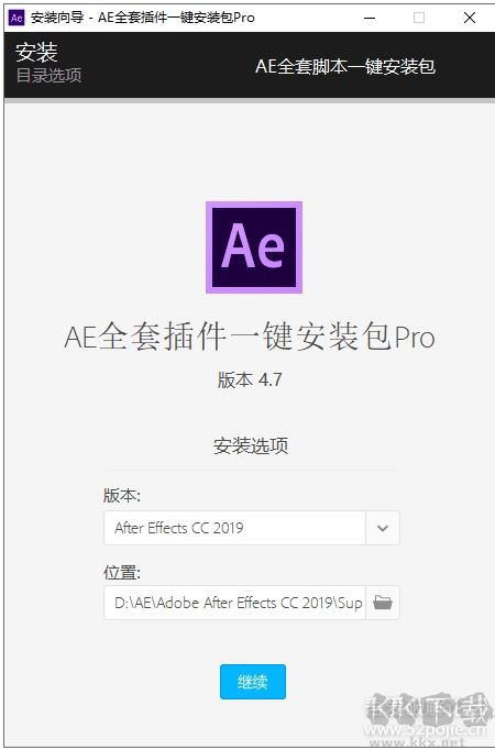 AE插件一鍵安裝包