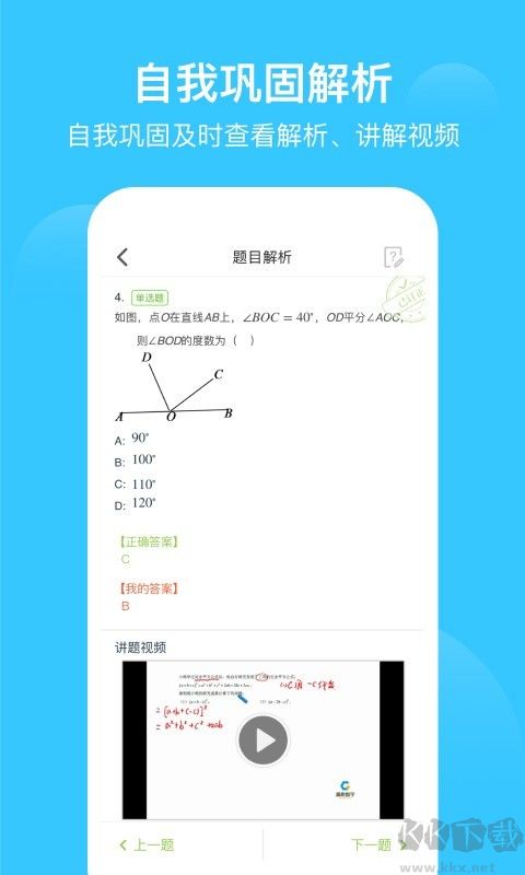 愛學(xué)習(xí)學(xué)生端