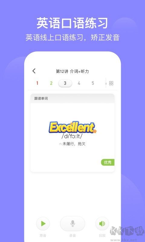 愛學(xué)習(xí)學(xué)生端