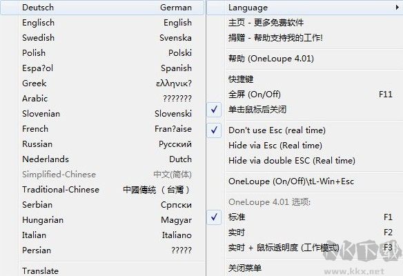 OneLoupe(屏幕放大鏡)