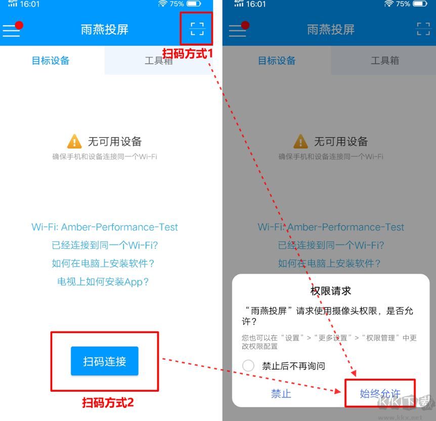 雨燕投屏電腦版