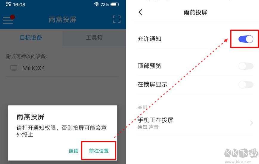 雨燕投屏電腦版