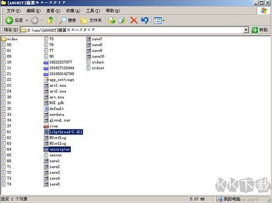 ons模擬器中文版