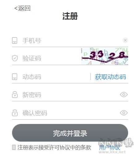 黑雷IOS蘋果模擬器
