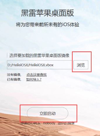 黑雷IOS蘋果模擬器