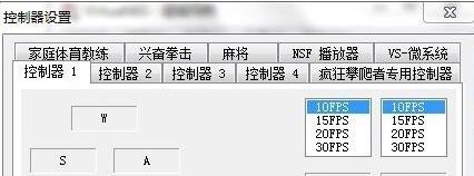 NES模擬器電腦版