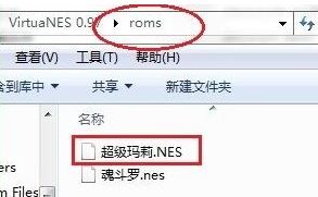 NES模擬器電腦版