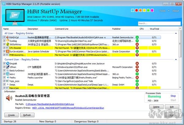 HiBit Startup Manager(啟動(dòng)項(xiàng)優(yōu)化工具)