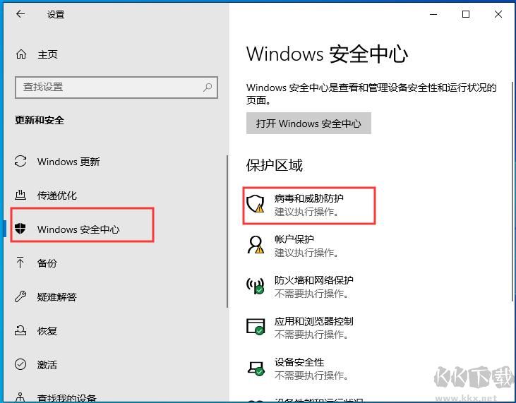Win10殺毒軟件怎么關(guān)閉(Win10自帶殺毒軟件Windows Defender關(guān)閉方法)