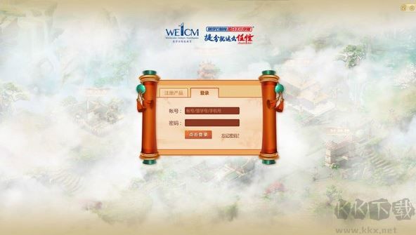 慧學(xué)云提分王電腦版