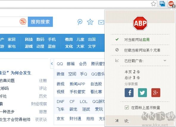Adblock Plus(網(wǎng)頁(yè)廣告強(qiáng)力攔截插件)