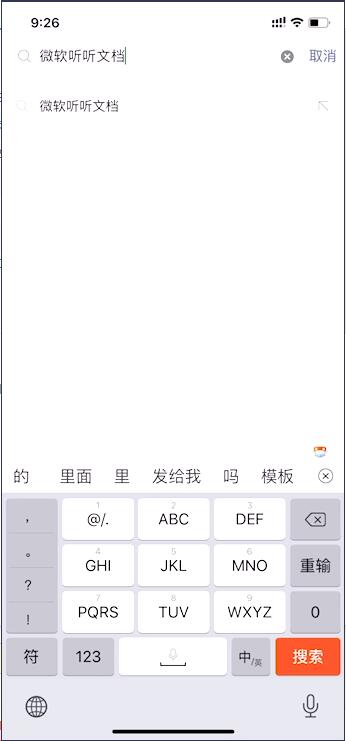最強文字轉(zhuǎn)語音軟件[微軟聽聽文檔]使用教程