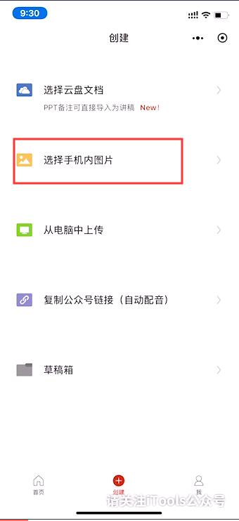 最強文字轉(zhuǎn)語音軟件[微軟聽聽文檔]使用教程
