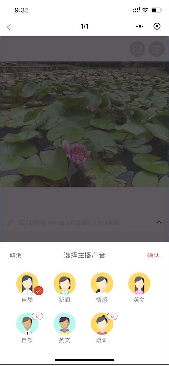 最強文字轉(zhuǎn)語音軟件[微軟聽聽文檔]使用教程