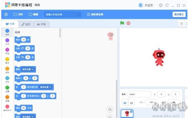 網易卡搭編程app