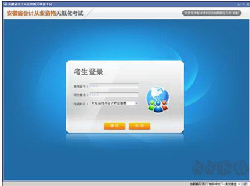 無(wú)憂考吧會(huì)計(jì)從業(yè)考試