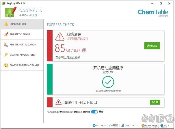 注冊(cè)表修復(fù)器Registry Life
