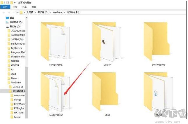 DNF補(bǔ)丁怎么用？一步一步教你安裝DNF補(bǔ)丁