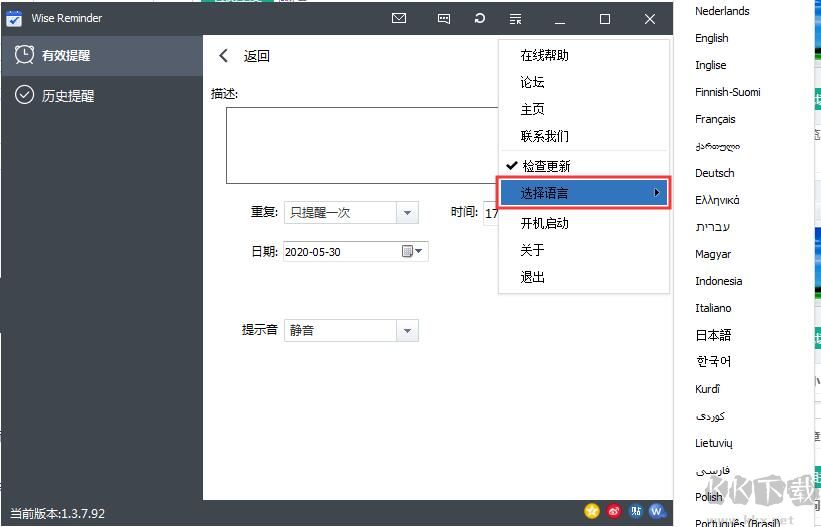 電腦定時(shí)提醒軟件Wise Reminder