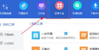 一諾365開票軟件