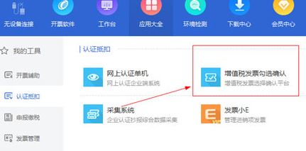 一諾365開票軟件