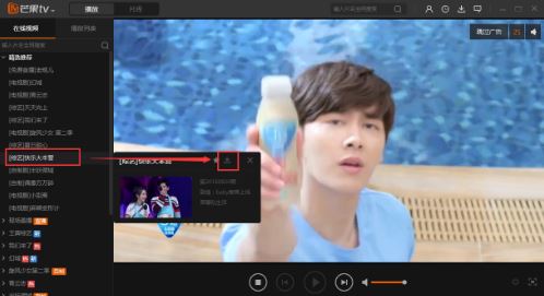 芒果tv在線觀看客戶端