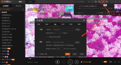 芒果tv在線觀看客戶端