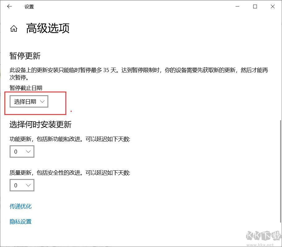 Win10怎么取消暫停更新？Win10取消暫停更新方法