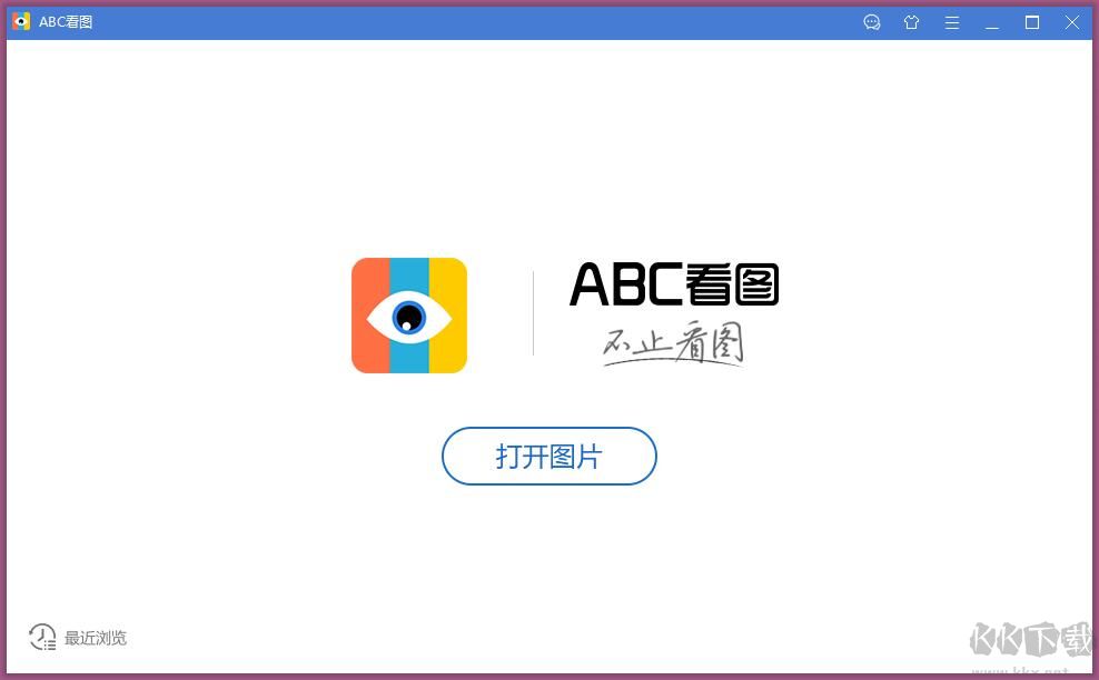 abc看圖軟件