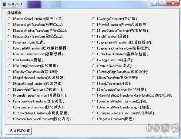 PDF2HD(模糊PDF變清晰工具)