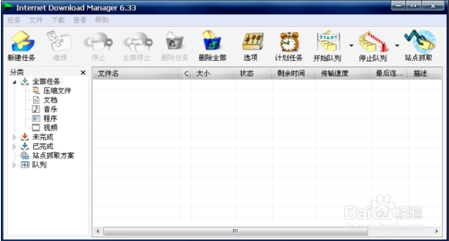 360瀏覽器怎么添加IDM下載(360瀏覽器調(diào)用idm下載方法)