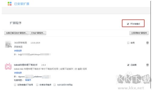 360瀏覽器怎么添加IDM下載(360瀏覽器調(diào)用idm下載方法)