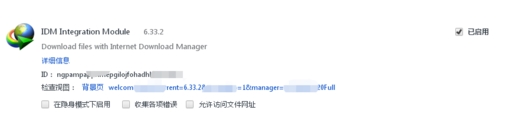 360瀏覽器怎么添加IDM下載(360瀏覽器調(diào)用idm下載方法)