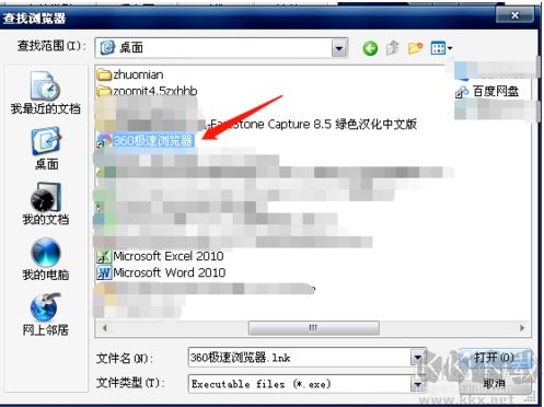 360瀏覽器怎么添加IDM下載(360瀏覽器調(diào)用idm下載方法)