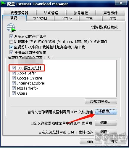 360瀏覽器怎么添加IDM下載(360瀏覽器調(diào)用idm下載方法)
