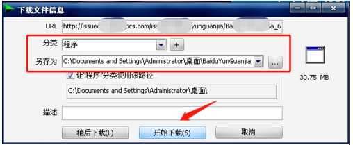 360瀏覽器怎么添加IDM下載(360瀏覽器調(diào)用idm下載方法)
