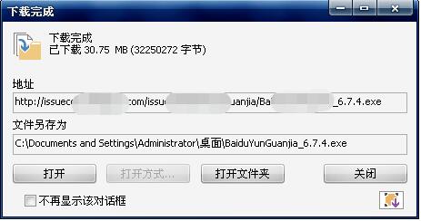 360瀏覽器怎么添加IDM下載(360瀏覽器調(diào)用idm下載方法)