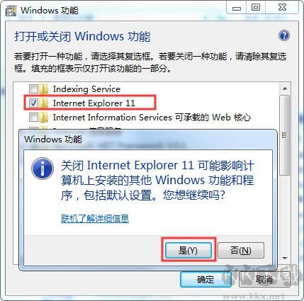 怎么卸載IE瀏覽器？強(qiáng)制卸載IE9/10/11實用方法