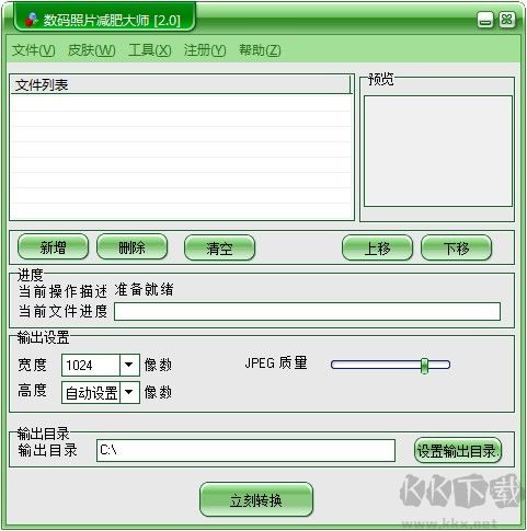 Photo Optimizer(照片壓縮工具)