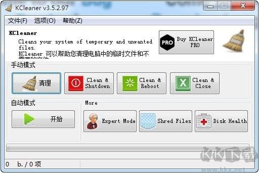 KCleaner(電腦清理工具)