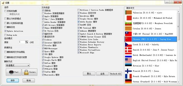 KCleaner(電腦清理工具)